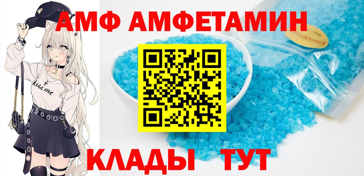 Amphetamine 97%  ссылка на мегу сайт  Нурлат  Вход с VPN 