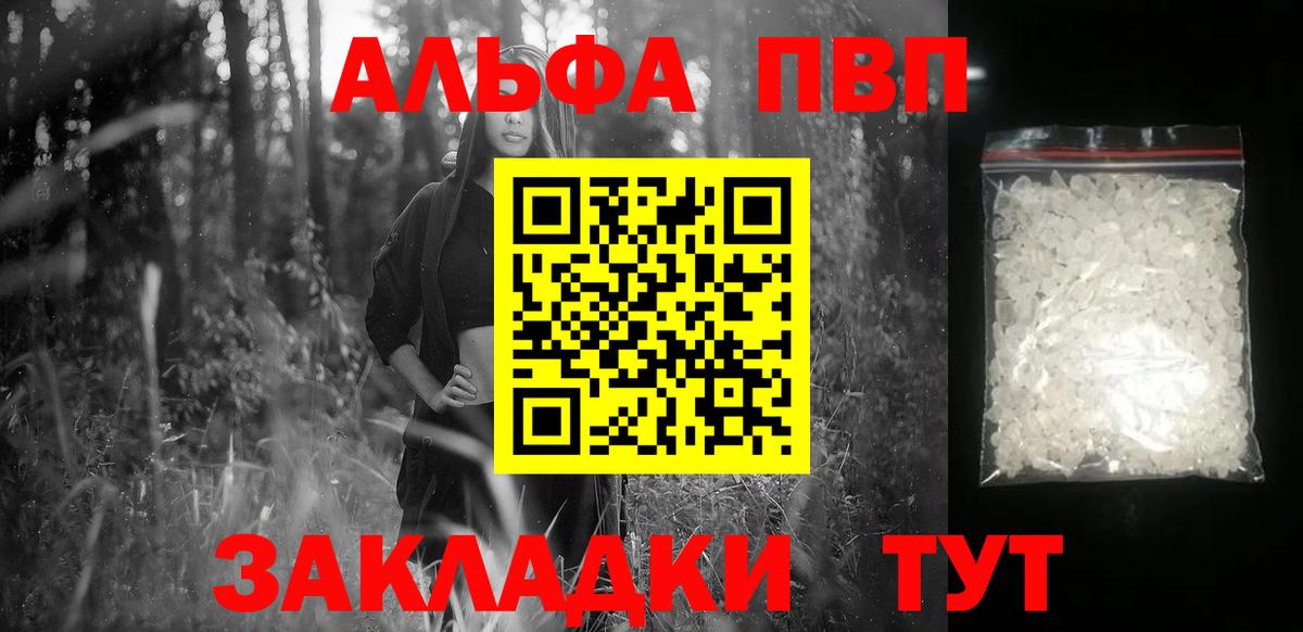 A-PVP мука  Вход с VPN  Нурлат  A PVP  Альфа ПВП кристаллы  A-PVP мука 