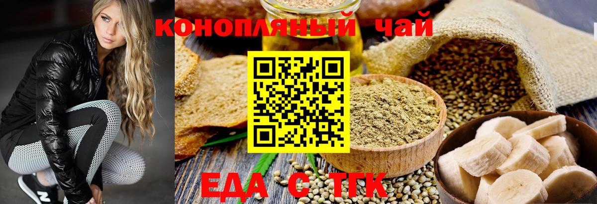 Cannafood марихуана Нурлат
