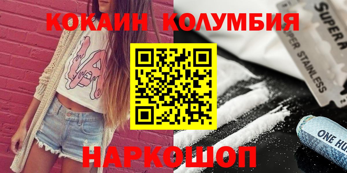 COCAIN Эквадор  Вход с VPN  Нурлат  COCAIN Колумбийский 