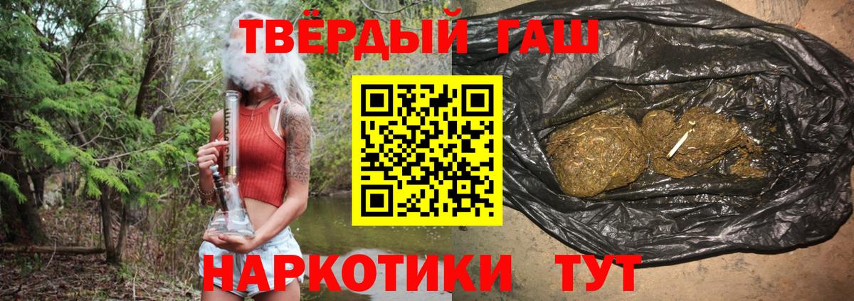 ГАШ Premium  Гашиш гарик  где продают наркотики  Нурлат  Вход с VPN 