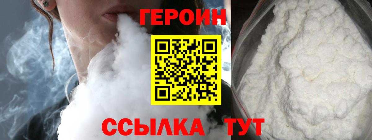 Нурлат  Героин белый  Вход с VPN 