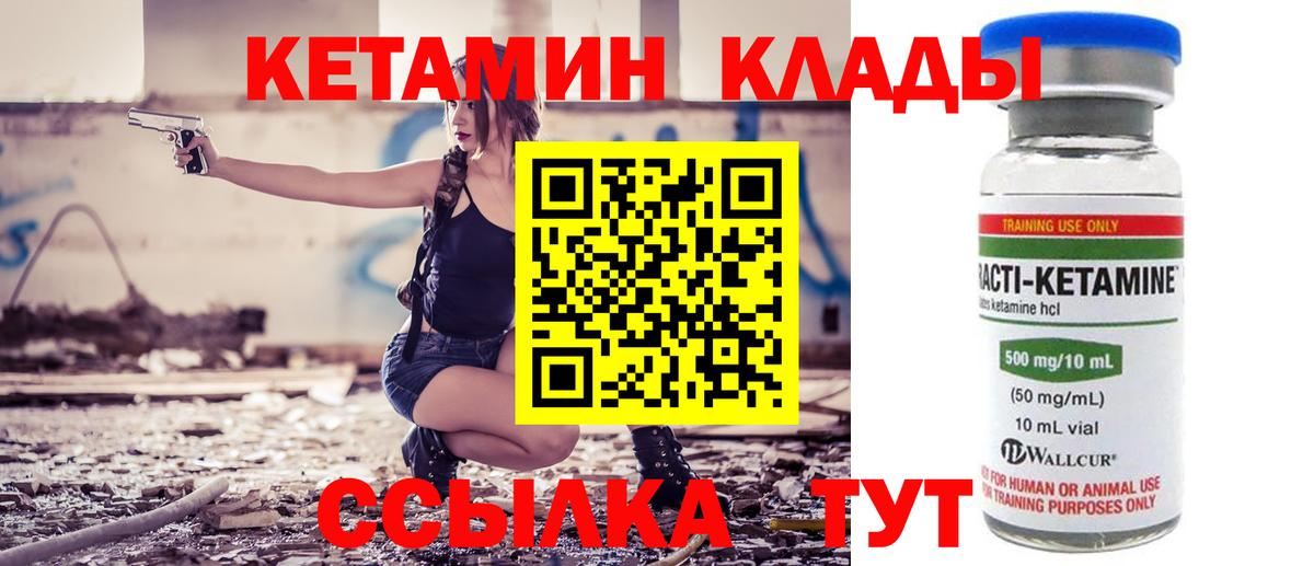 Нурлат  Кетамин ketamine  Вход с VPN 