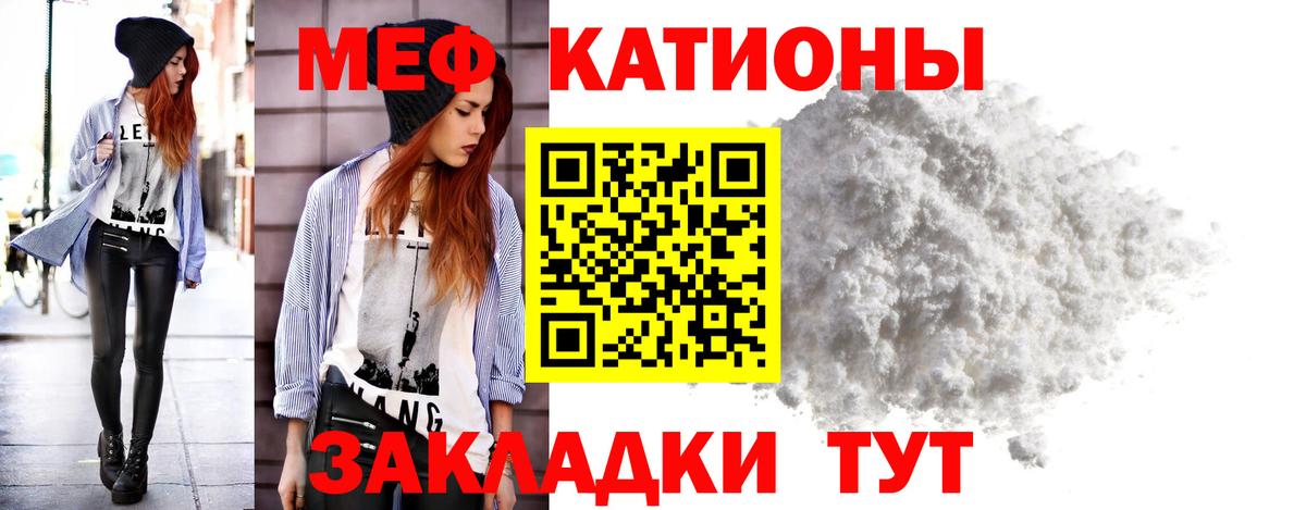 МЕФ 4 MMC  МЯУ-МЯУ мяу мяу  Мефедрон  Нурлат  Вход с VPN  МЯУ-МЯУ 