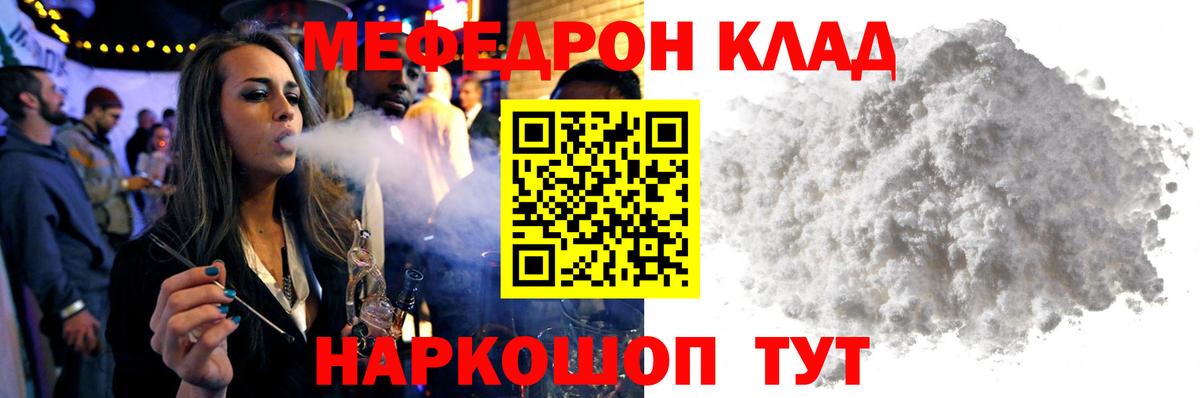 Меф мяу мяу кристаллы Нурлат