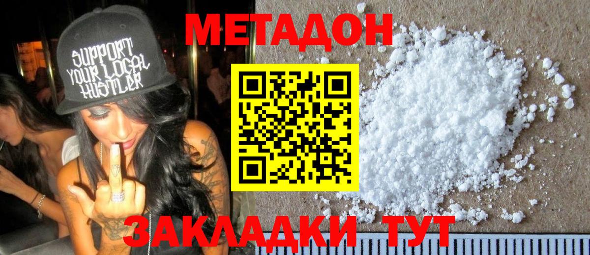 Метадон мёд  МЕГА рабочий сайт  Нурлат  Вход с VPN 