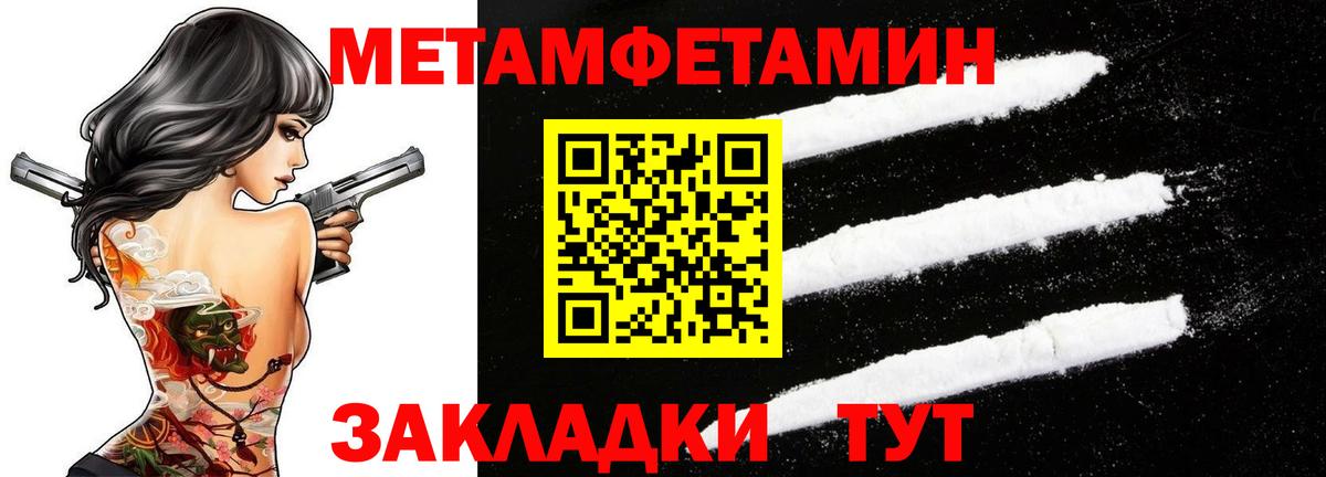 Первитин кристалл Нурлат