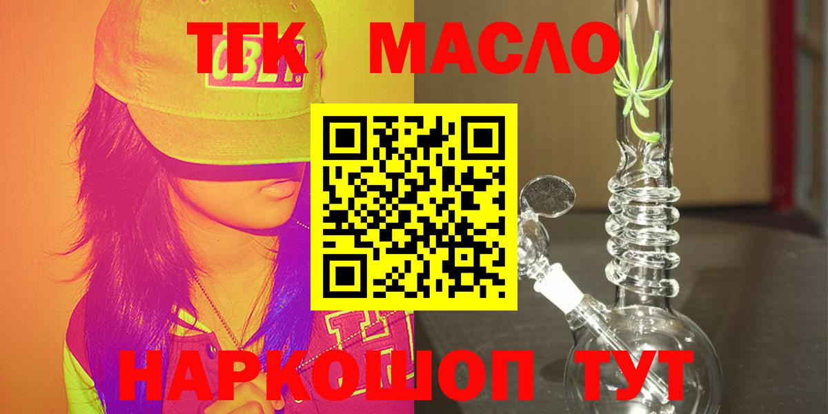 Дистиллят ТГК гашишное масло Нурлат
